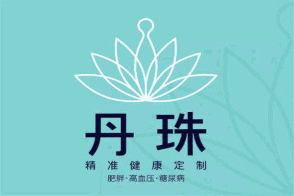 丹珠精准健康定制